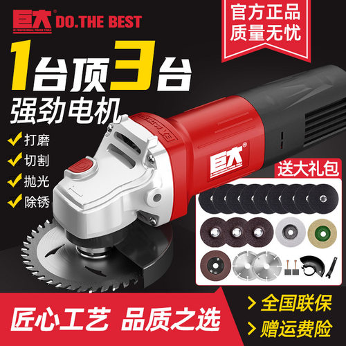 巨大角磨机多功能家用磨光机手磨机打磨机切割机抛光小型手砂轮机
