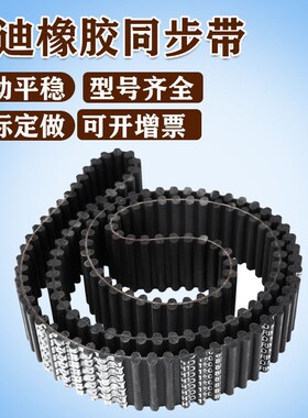 麦迪XL同步带220XL/230XL/240XL/212XL/270XL/工业皮带传动橡胶带