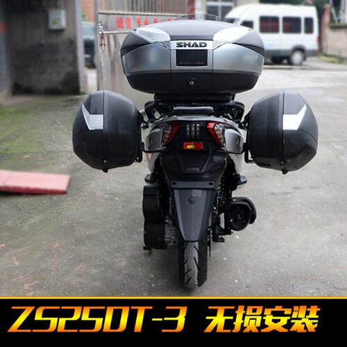 赛科龙ZS250T-3边箱支架夏德三箱RT3边箱架改装货架边包架侧箱