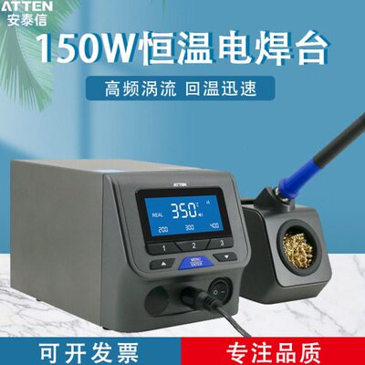 安泰信ST3150高频焊台150W功率可调温电烙铁防静电升级PCB维修