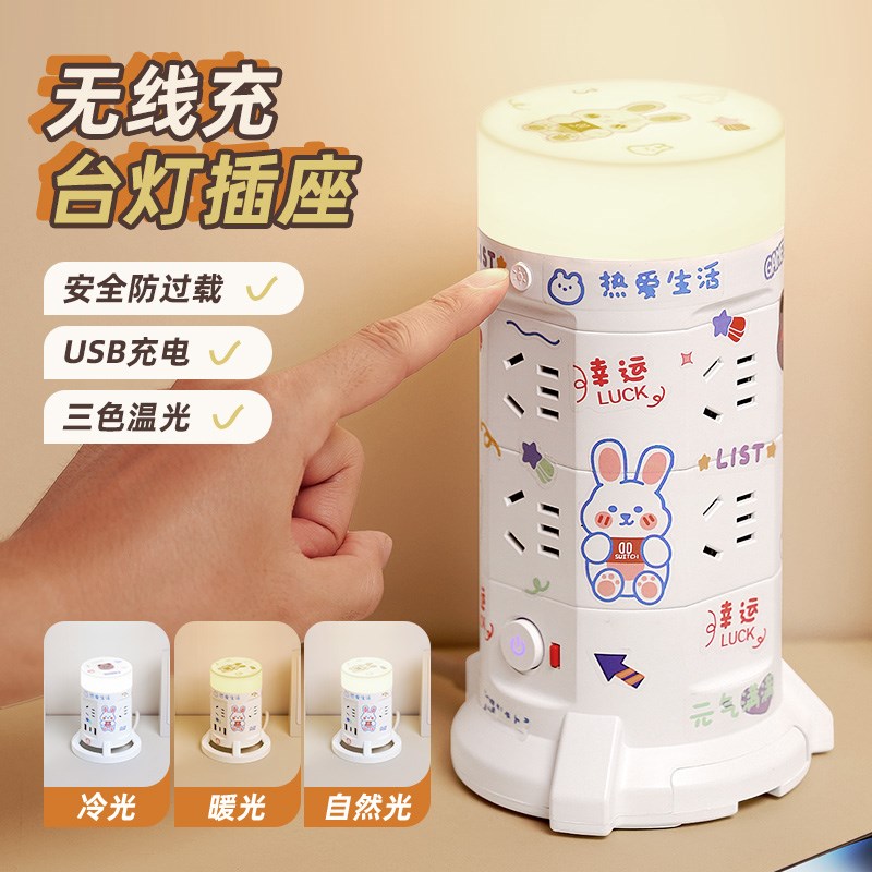 立式魔方插座多功能m面板多孔USB宿舍用办公带线电脑插排插线板