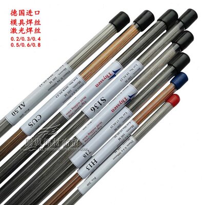 德国 Thyssen超细17-4PH不锈钢焊丝 ER630不锈钢激光焊丝