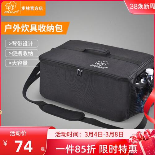 步林户外便携式野餐收纳包炉头炉具炊具套锅自驾餐具包收纳袋大号