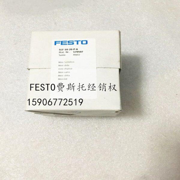 全新FESTO滑台SLF-6-10-20-30-P-A 170503 170504 170505原装现货
