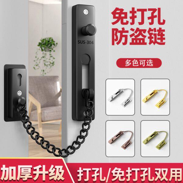 防盗链门链门栓门内反锁扣门锁卡扣酒店房门链免打孔阻门神器