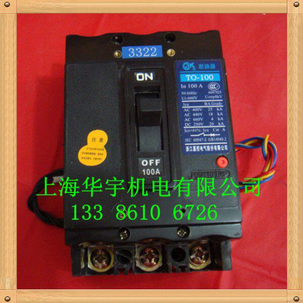 T0 船用断路器TO-100BA/3322欠压脱扣加辅助  60A