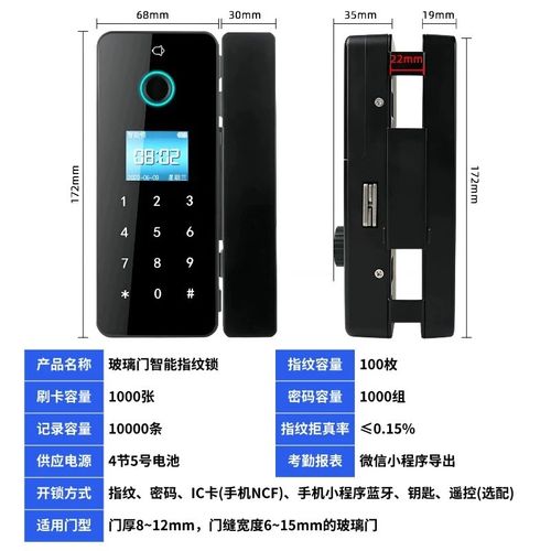 无框玻璃门密码锁无框双门免开孔办公室指纹锁人脸识别电子智能锁