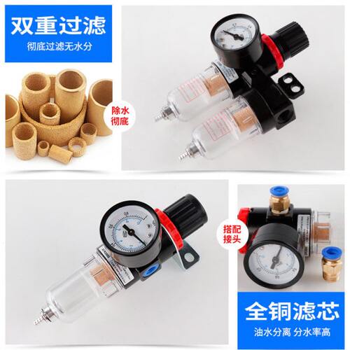 油水分离器空气过滤器气压调节阀调压减压阀AFR/AFC2000气源处理