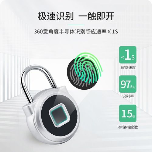 户外防水智能指纹密码挂锁远程庭院门锁仓库防盗电子大锁头带钥匙
