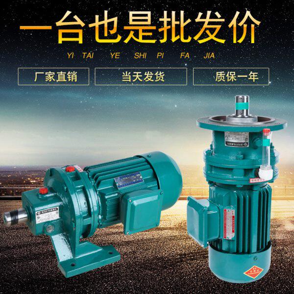 行星摆线针轮减速机带电机齿轮箱变速箱常州减速机220V卧式立式铜