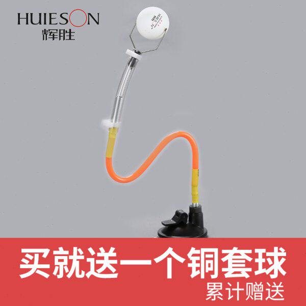 辉胜黄管可变吸盘式乒乓球发球训练器 练球器 发球动作练习定型训