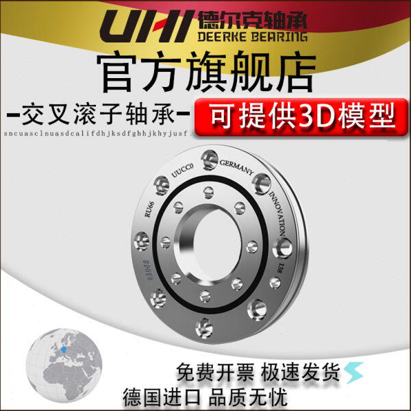 UHI回转支承交叉滚子回转支撑轴承旋转转盘轴承定制RU72UUCC0P5P4
