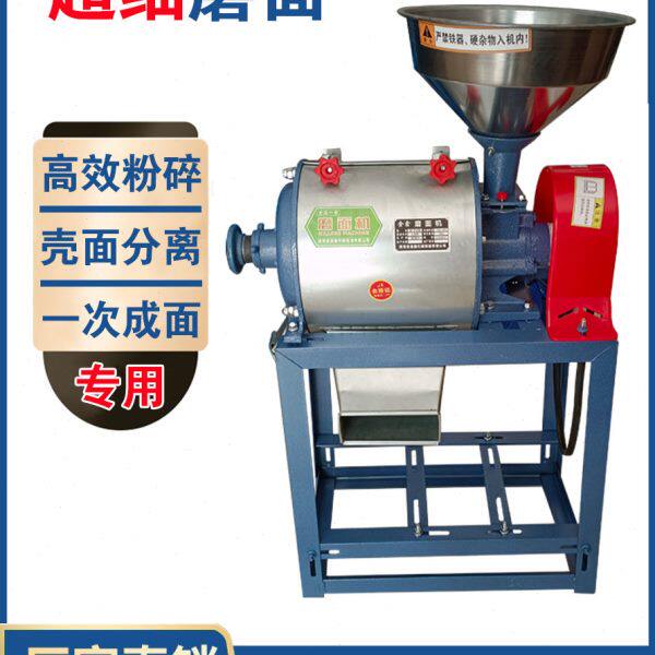 小型电动磨粉机家用磨粉磨面机磨面粉家庭小麦大米玉米碗豆粉碎机