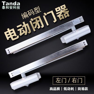 泰和安防火门ZTM-DH331A/65KG二总线编码型常开门120电动闭门器85