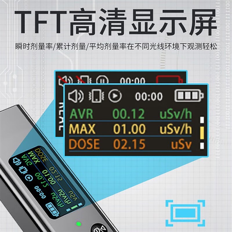 核辐射检测仪食品核废水污染放射性测试盖革计数T器个人剂量报警