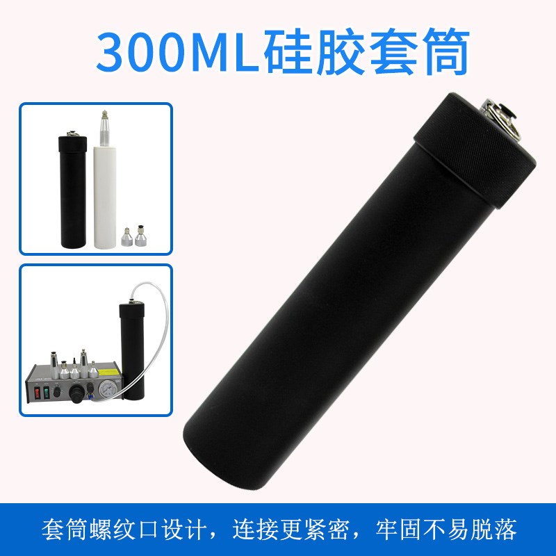 点胶机硅胶套筒 330ml 硅胶套筒300CC 玻璃胶套桶 玻璃胶打胶筒