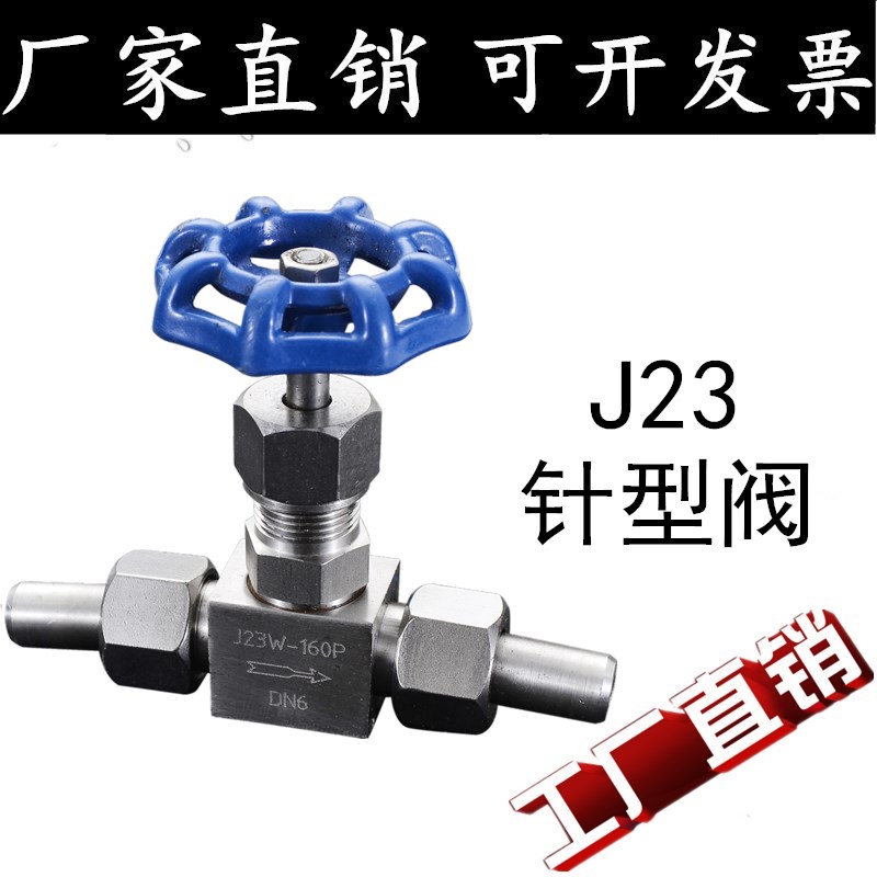 304 J23W-160P不锈钢焊接高压针型阀截止阀对焊阀门dn8 dn10 dn15