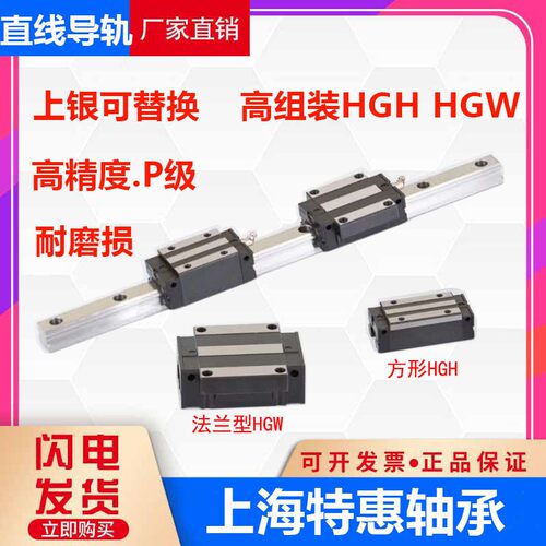 直线导轨方形滑块HGH15CA法兰型HGW20CC/EGH25EGW30 35线性导轨45