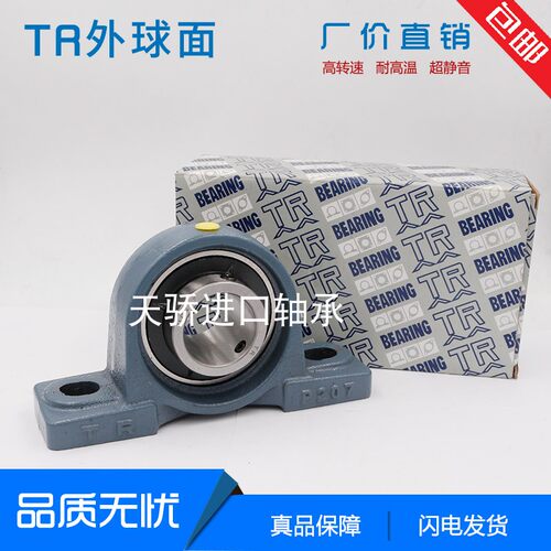 TR东莞带座轴承UCP204 P205 P206 P207 P208 P209 P210 P211 P212