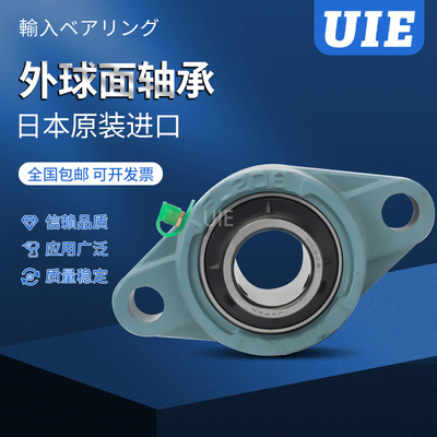 日本UIE进口外球面轴承座HDH12 15 17 20 25 30 35 40 铸钢45