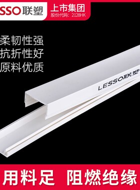 阻燃pvc阻燃电工线槽24*14 39*19 59*22明装电线B槽3.8米/A槽4米