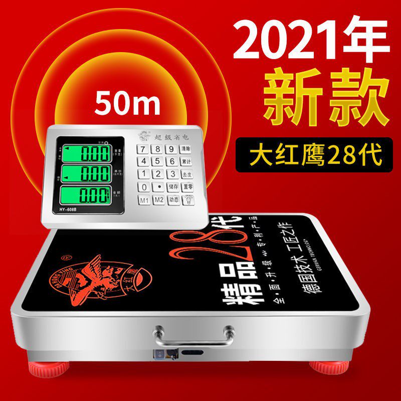 德国进口无线分离式电子秤商用台秤300kg600公斤便携式高精度称重