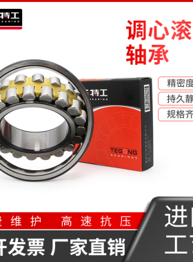 调心滚子轴承23120 23122 23124 23126 23128 23130 CA/W33精密