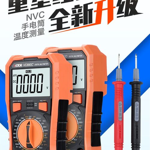 胜利万用表数字高精度万能表VC9205电工数显式防烧万用表VC890D/C
