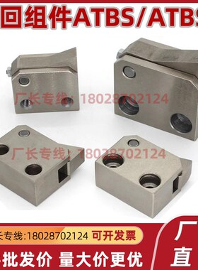不锈钢止回组件 ATBS ATBST 10A/10B-H-S-BHS-BLS-BTS-TPS 止回器