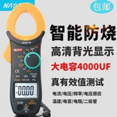 天宇高精度数字万用表钳形表3266TD钳型电流表电容温度频率钳表