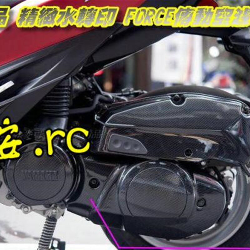 EPIC SMAX/ FORCE 林海领程175 LMAX 水转印碳纤维空滤外盖空滤盖
