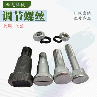 350水磨石机活动拉座电机螺丝大头丝调节丝拨销支角组架锁片配件