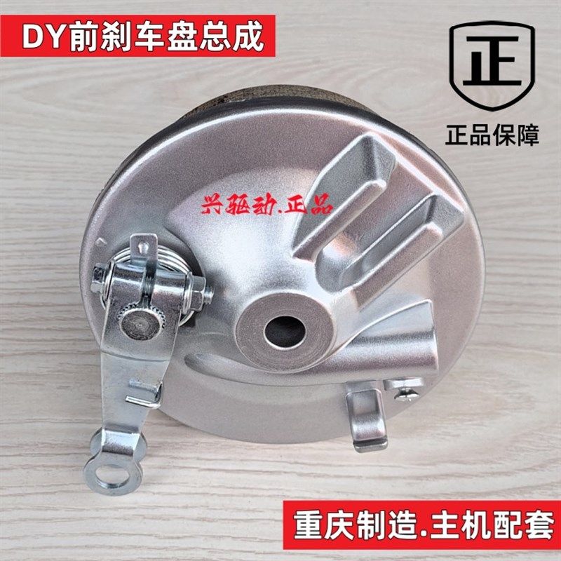 鼓刹盖刹车盘总成嘉陵70/90摩托大阳100弯梁DY110车助力车48Q包邮