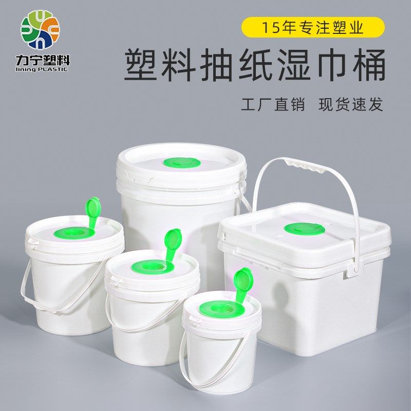 塑料桶酒精消毒液湿巾空桶罐易抽拉翻盖密封桶2L5L8L10Lkg斤公斤