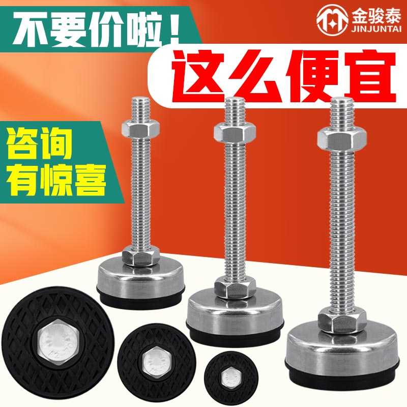 不锈钢带胶脚杯304固定防滑可调节地脚M5M6M8M10M12M14M16M18M20