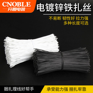 园林葡萄枝条0.55扎线扎丝光缆电线网线捆扎扎带长10cm12 15cm