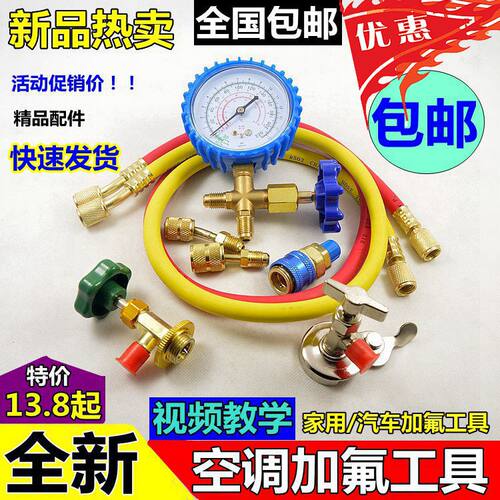 CT-466空调加氟工具套装家用R22134空调加液表雪种冷媒压力检测表