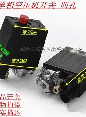 压力开关 空压机开关 空气压缩机开关3P 海森开关四孔PS1175单孔