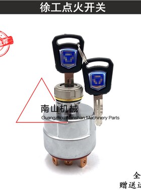 徐工XE15/17/26/60DA/75/135/200/215点火开关电门锁启动锁挖掘机