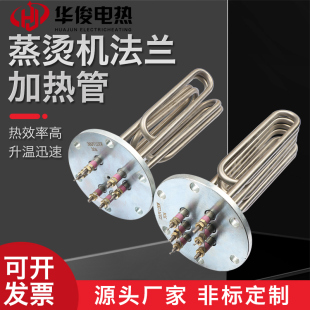 蒸烫机加热管/蒸汽电锅炉电热管140法兰加热管380V/12KW/18KW/15K