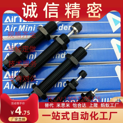 怡合达J-WJG13/12/11-0604 0805 0806 1005 1008 1210油压缓冲器