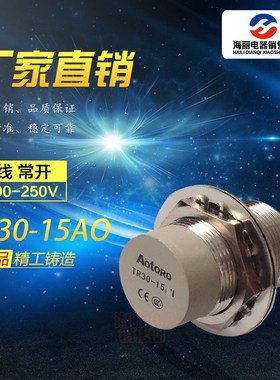 AOTORO接近开关TR30-15AO二线220V常开 M30非埋入式 E2E-X18MY1