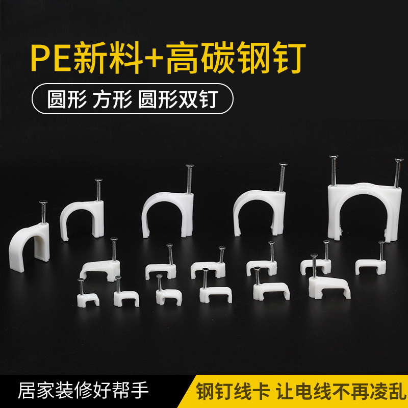 U型钢钉线卡子墙面明装网线束线理线固定电线卡扣布线钉线管卡码