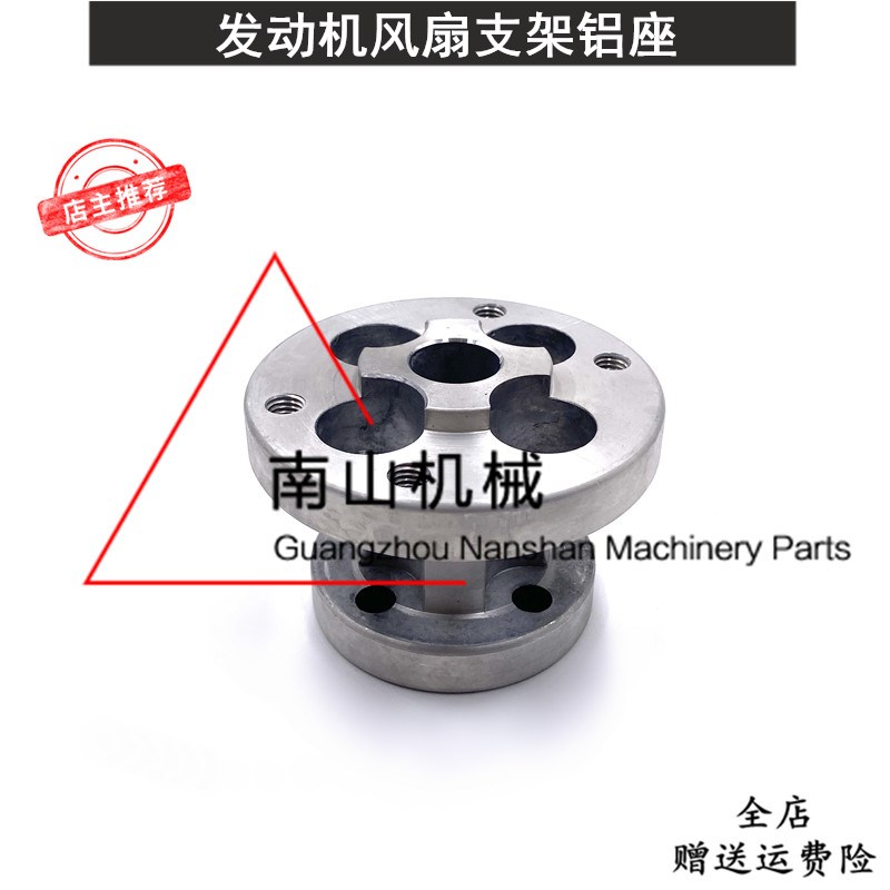 适配小松PC60-7/100/120/200-5-6-7-8风扇叶铝座风叶底座支架挖机