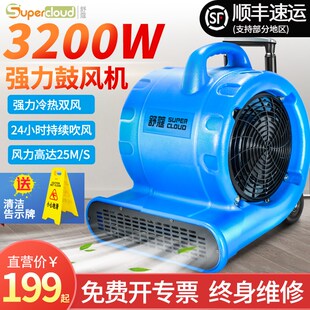 舒蔻鼓风机商用强力地面吹干机卫生间吹地机除湿烘干厕所吹地风机
