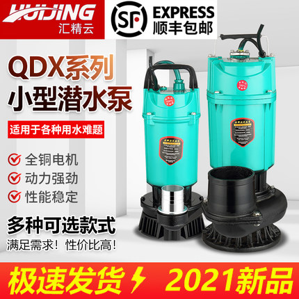 潜水泵家用220v380灌溉高扬程农用抽水机大流量2.5寸3寸4寸抽水泵