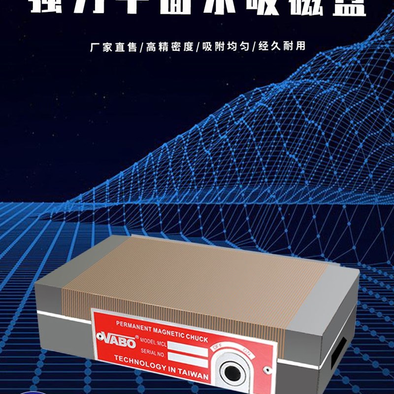 磨床磁盘火花机磁台线切割雕刻机平面细目强磁磁盘超强力永磁吸盘