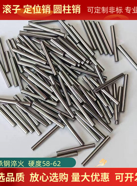 滚针滚子圆柱销直径2长16/17/18/19/20/22/23/24/25/26/27/28/30