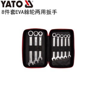 YATO易尔拓工具 8件套EVA棘轮两用扳手组套梅开扳子套装YT-3909