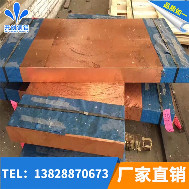 TU2 T1导电紫铜板4.5 5 8 10 12 15 20贴膜红铜板1000*2000mm切割